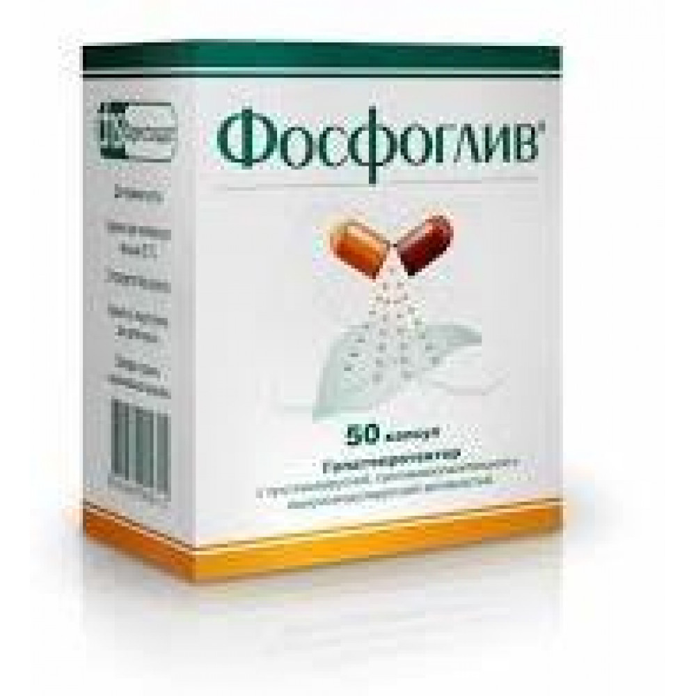 Печень аптека. Фосфоглив капс. 65мг+35мг n50. Фосфоглив капс. 65мг+35мг №50. Фосфоглив форте капс 300мг+65мг 50. Фосфоглив капс 65мг+35мг 50.