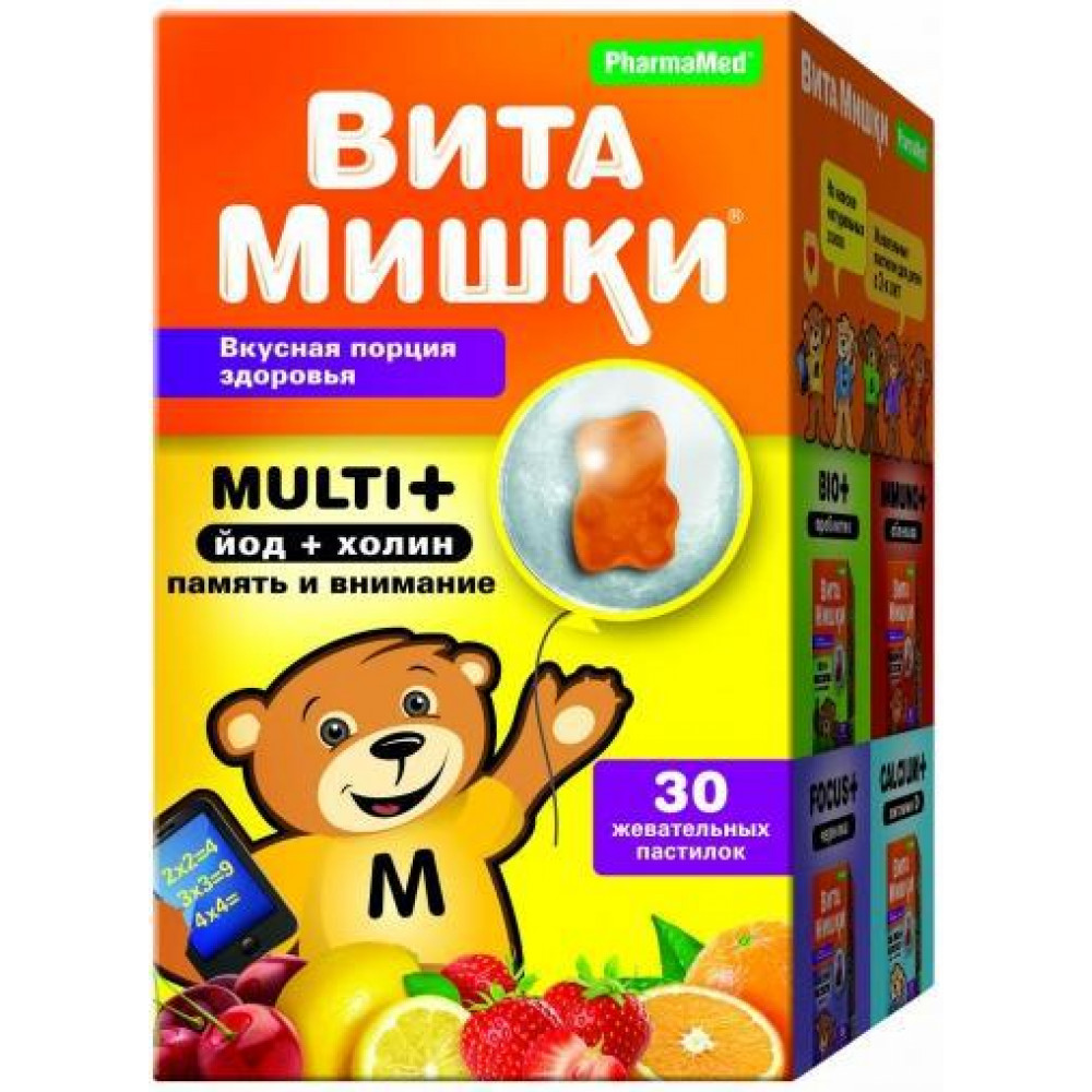 Витамишки мульти плюс йод+холин память и внимание пастилки жев 2,4г №30