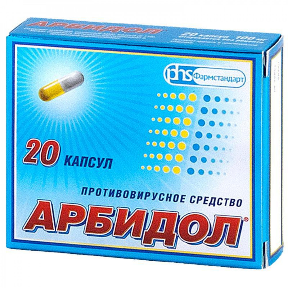 Противовирусное средство. Арбидол 100 мг 20 капсул. Арбидол капс. 100мг №20. Арбидол капсулы 100 мг 20 шт.. Арбидол капс. 100мг №10.