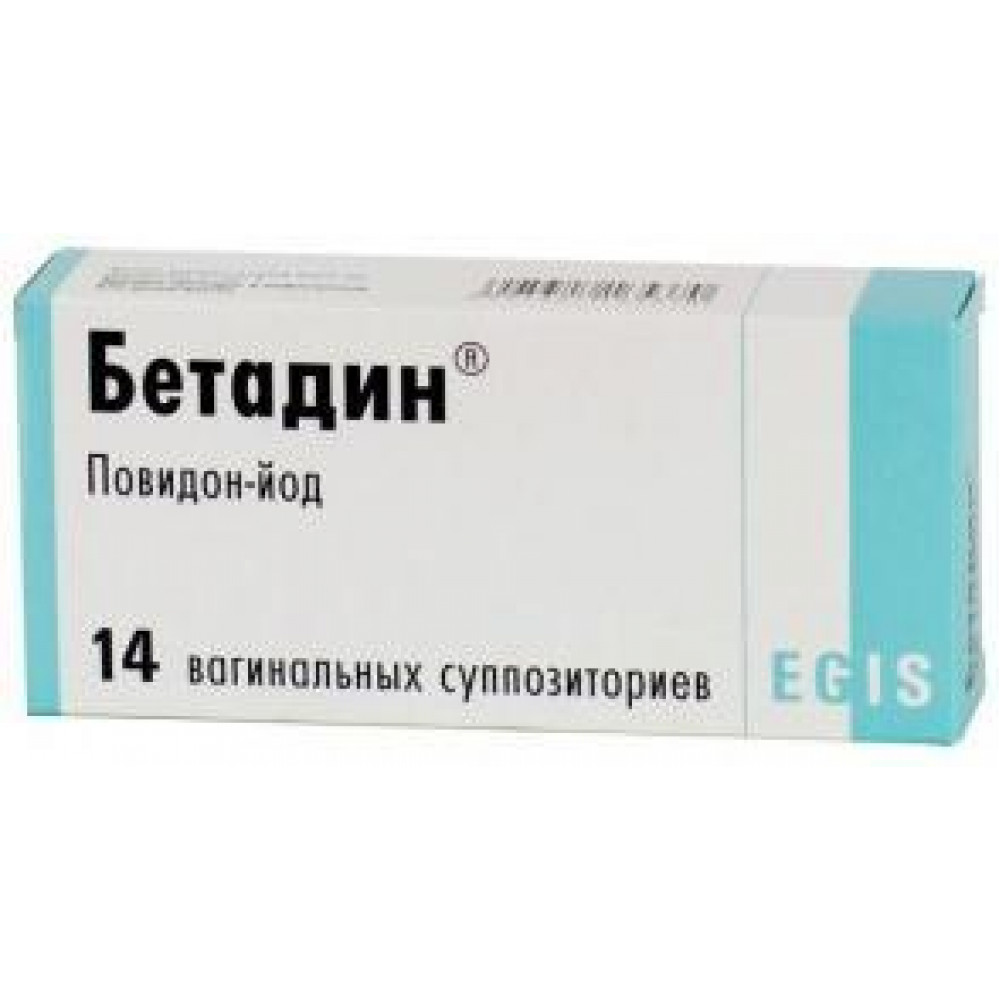Бетадин суппозитории. Бетадин супп.ваг. 200мг n14. Бетадин супп ваг 200мг №7. Бетадин 200 мг свечи. Бетадин 0,2 n14 супп ваг.