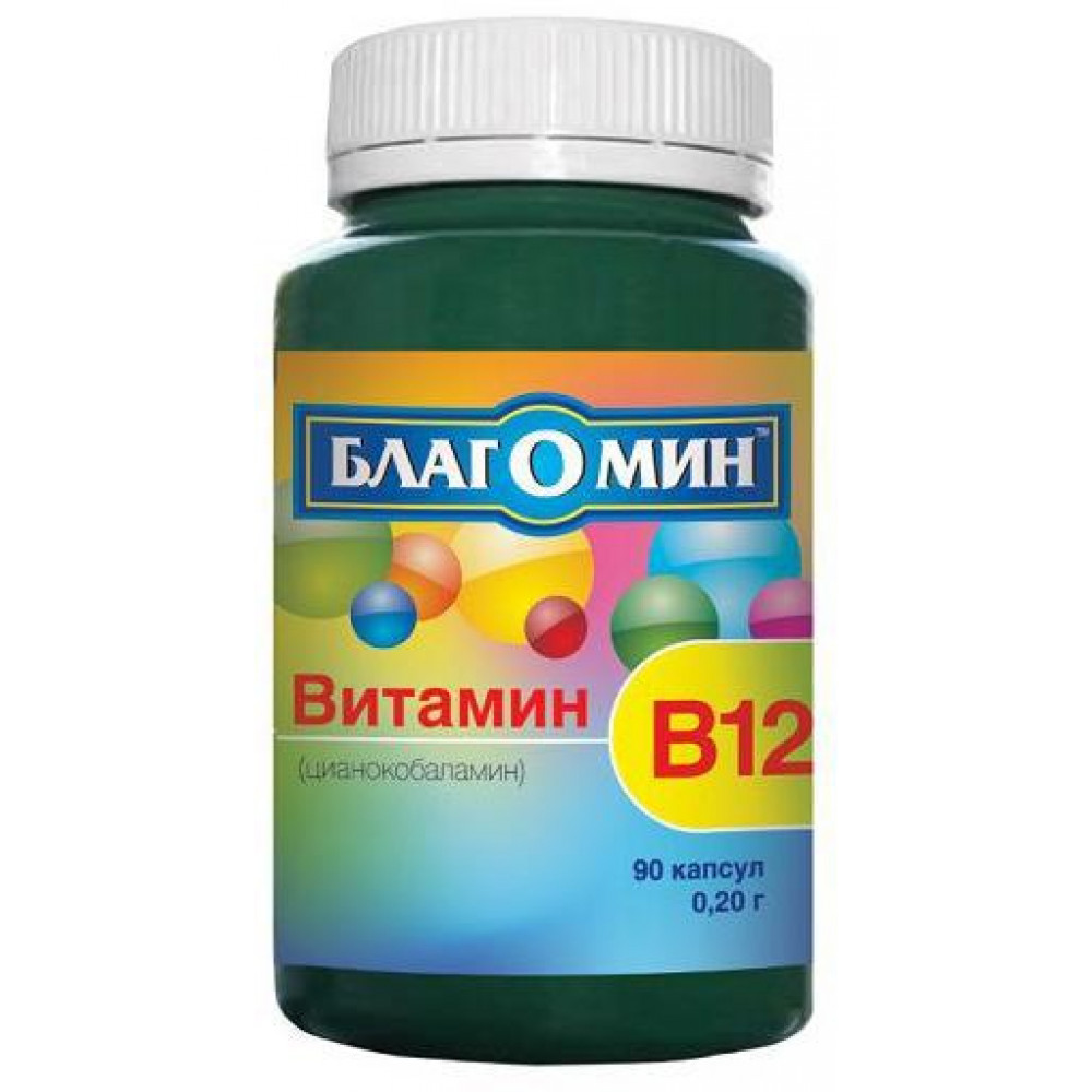 ВИТАМИН B12 (ЦИАНОКОБАЛАМИН) СЕРИИ БЛАГОМИН КАПС. 0,2 Г №90