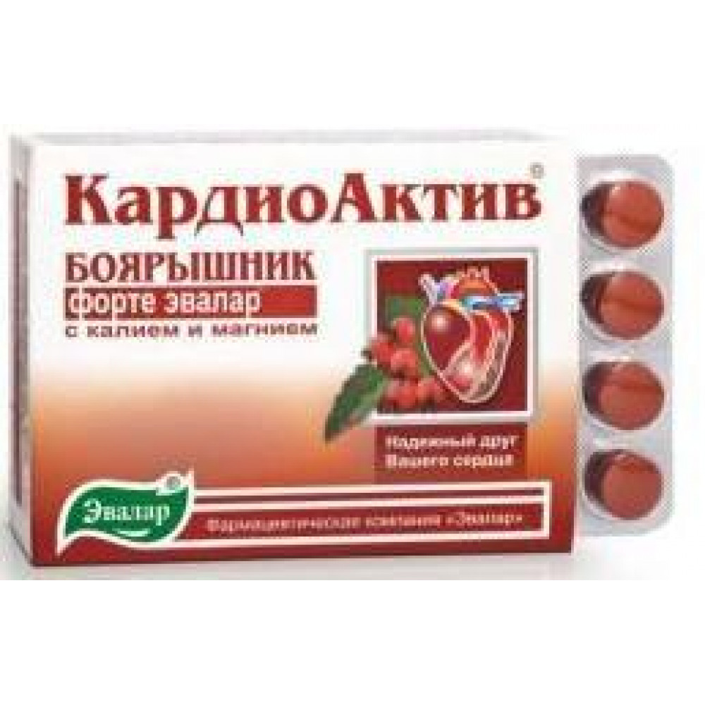 Кардиоактив боярышник таб. №40