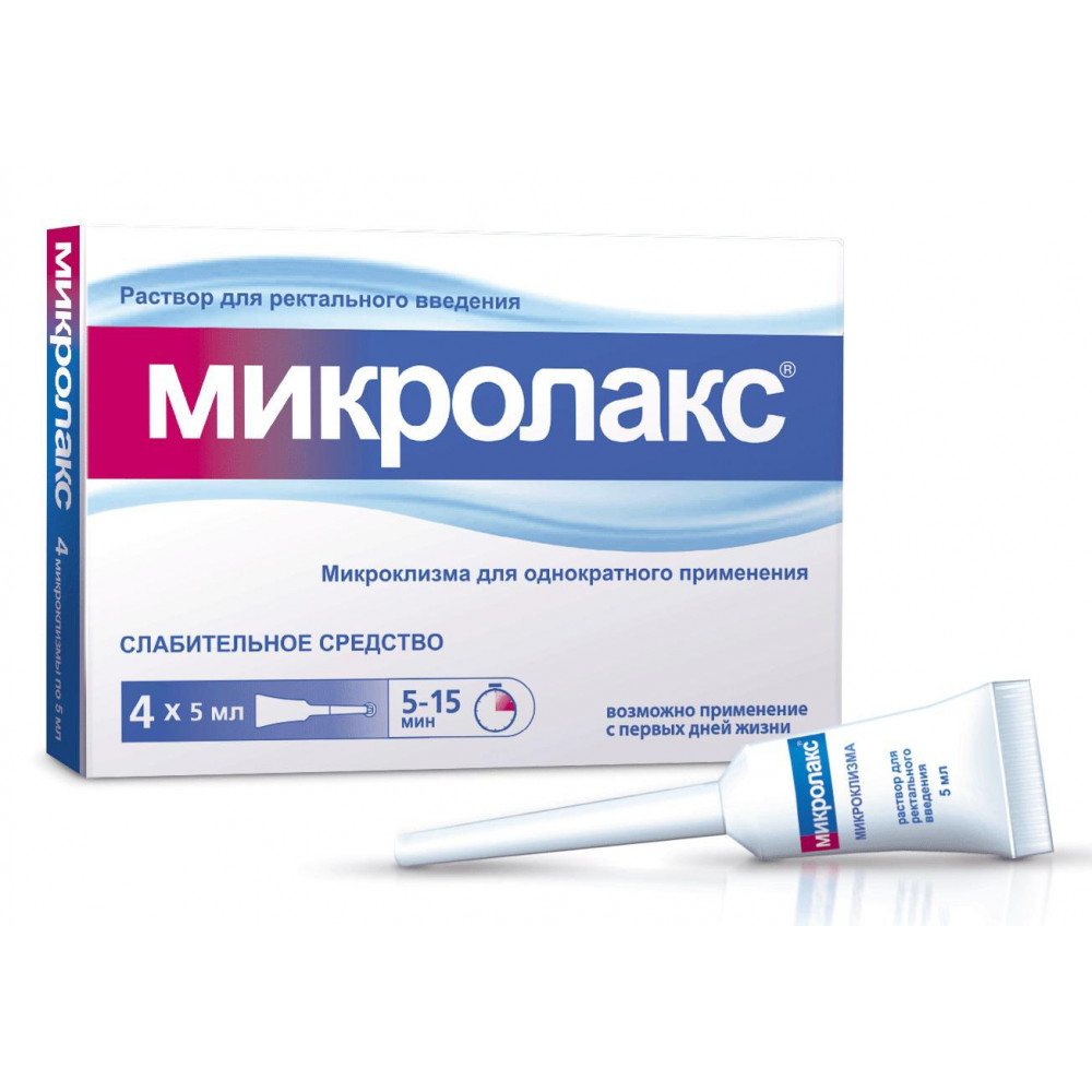 Микролакс 5 мл