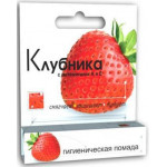 Помада гигиеническая клубника 2,8г