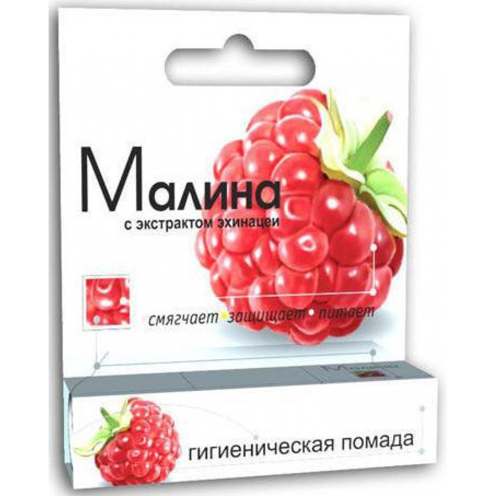 Помада гигиеническая Малина 2,8г