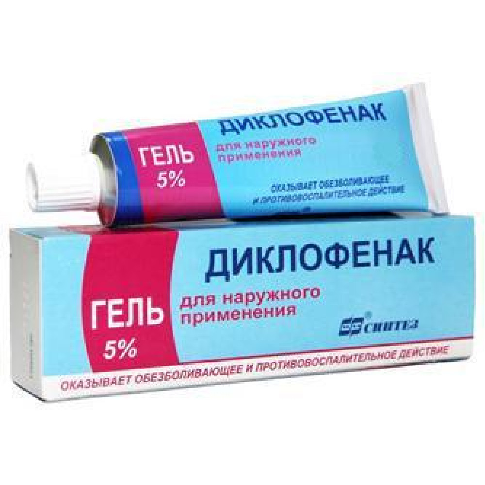 Диклофенак гель 5% 100г №1